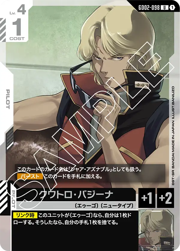 GD02-098_クワトロ・バジーナ