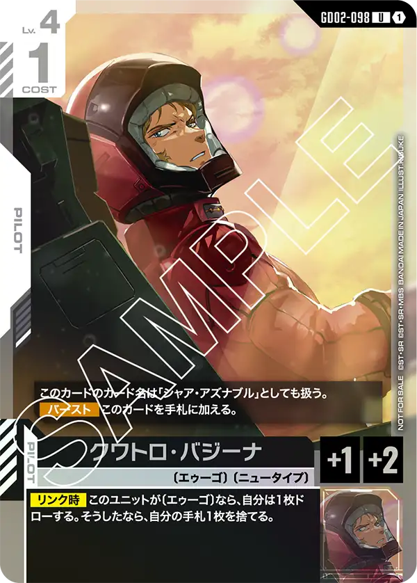 GD02-098_p1_クワトロ・バジーナ