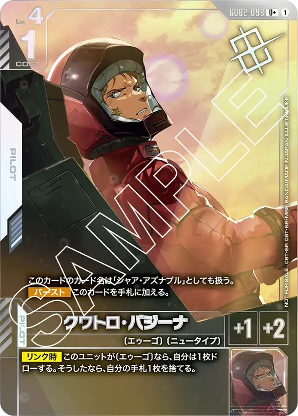 GD02-098_p2_クワトロ・バジーナ