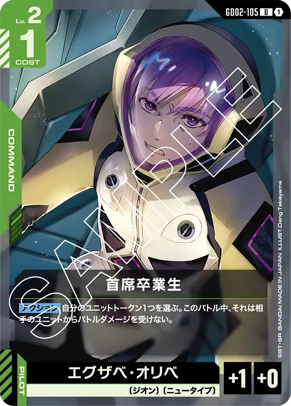 GD02-105_首席卒業生