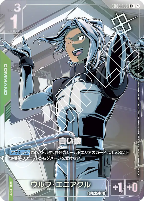 GD02-106_p2_白い狼