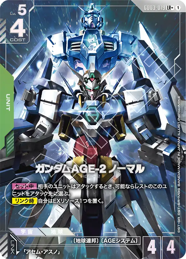 GD03-019_p1_ガンダムAGE-2 ノーマル