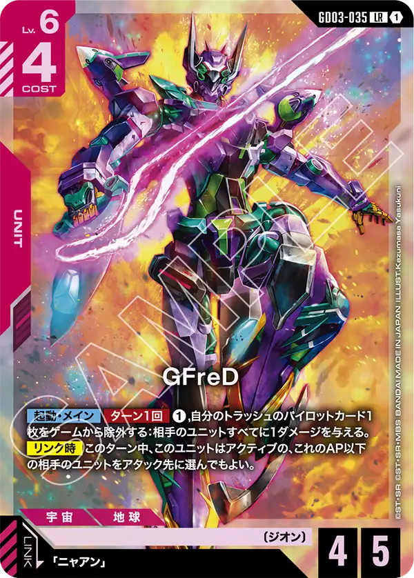 GD03-035_GFreD