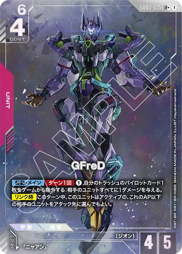 GD03-035_p1_GFreD