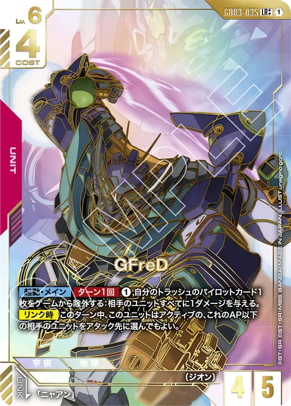 GD03-035_p2_GFreD