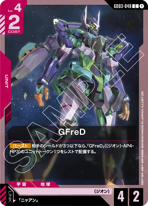 GD03-048_GFreD