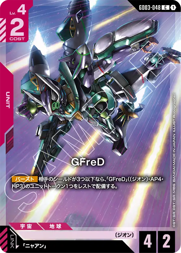 GD03-048_p1_GFreD