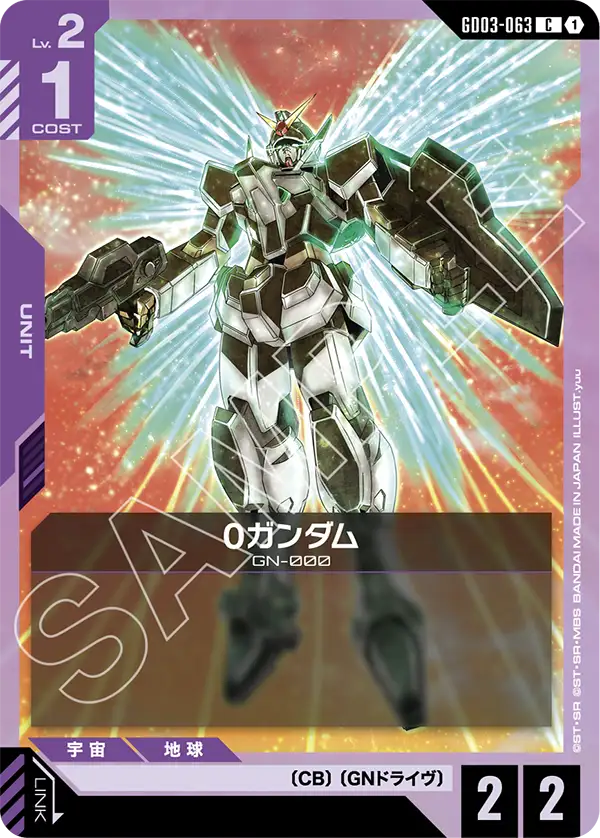 GD03-063_0ガンダム