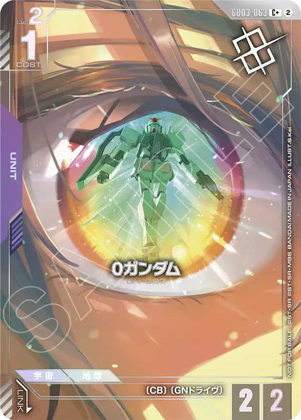 GD03-063_p2_0ガンダム