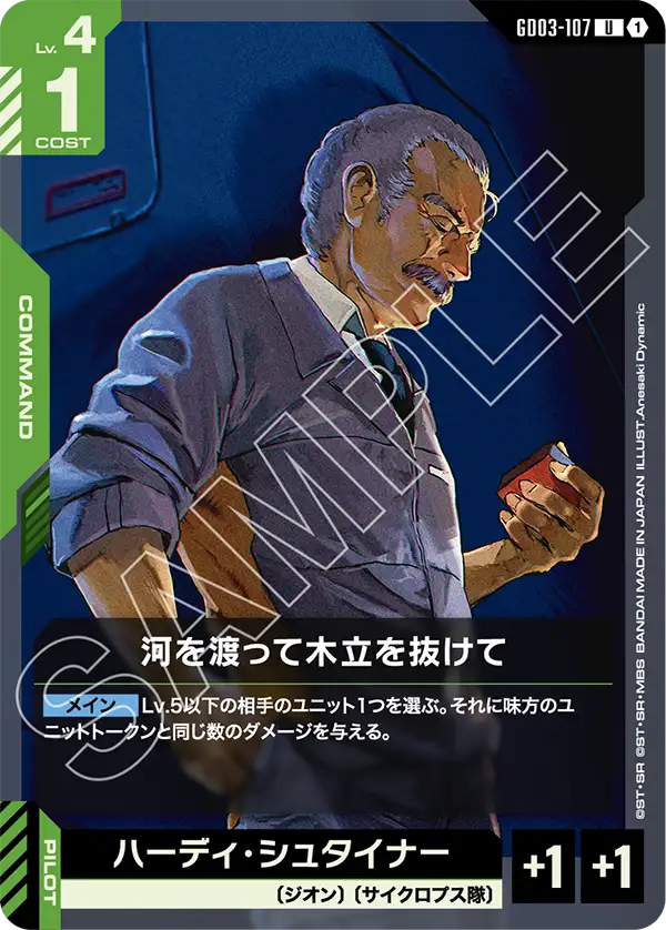 GD03-107_河を渡って木立を抜けて