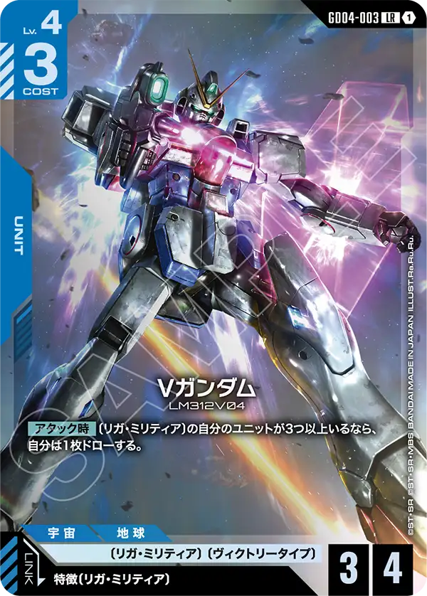 GD04-003_Vガンダム