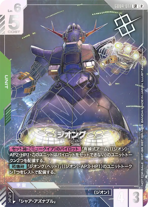 GD04-017_p3_ジオング