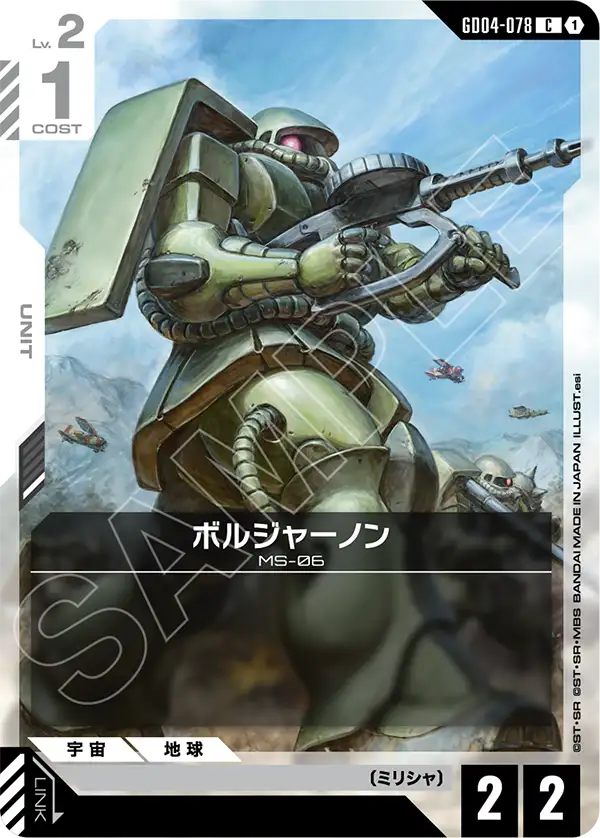 GD04-078_ボルジャーノン