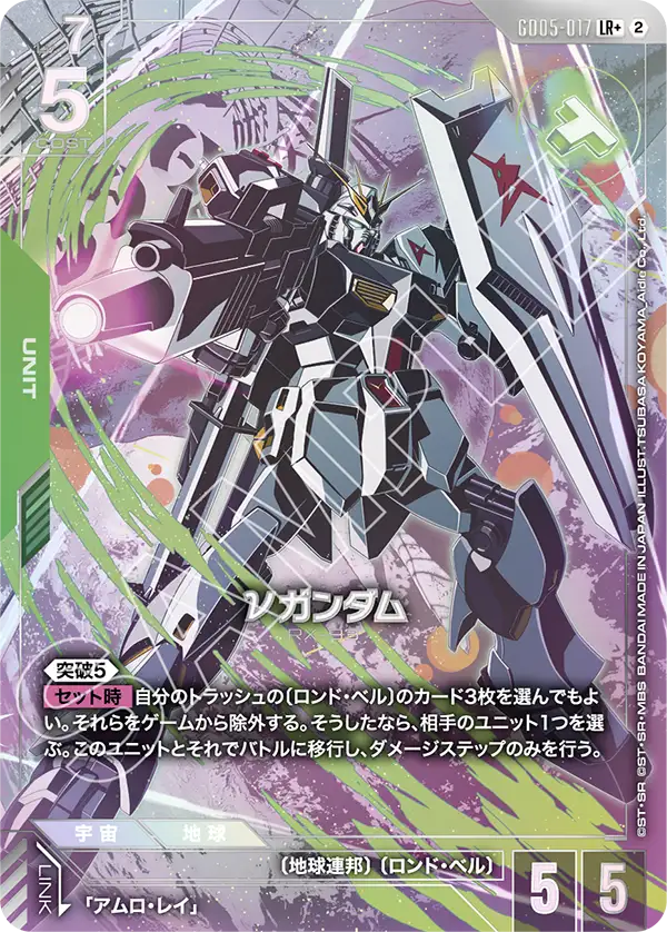 GD05-017_p1_νガンダム