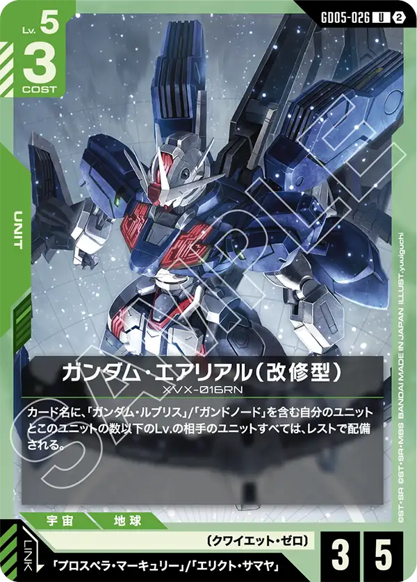 GD05-026_ガンダム・エアリアル（改修型）