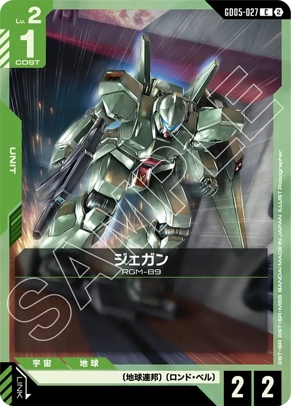 GD05-027_ジェガン