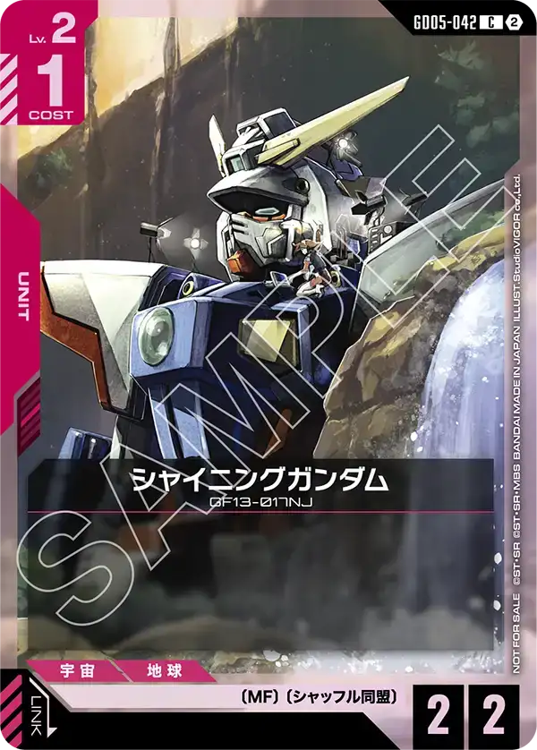 GD05-042_p1_シャイニングガンダム