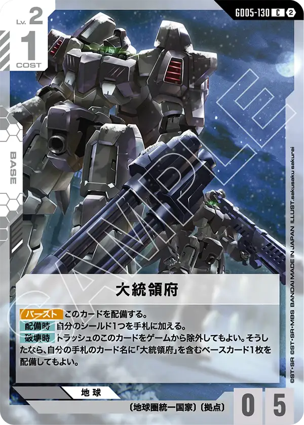 GD05-130_大統領府