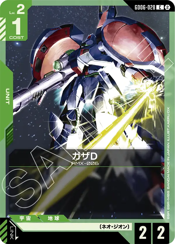 GD06-028_ガザD
