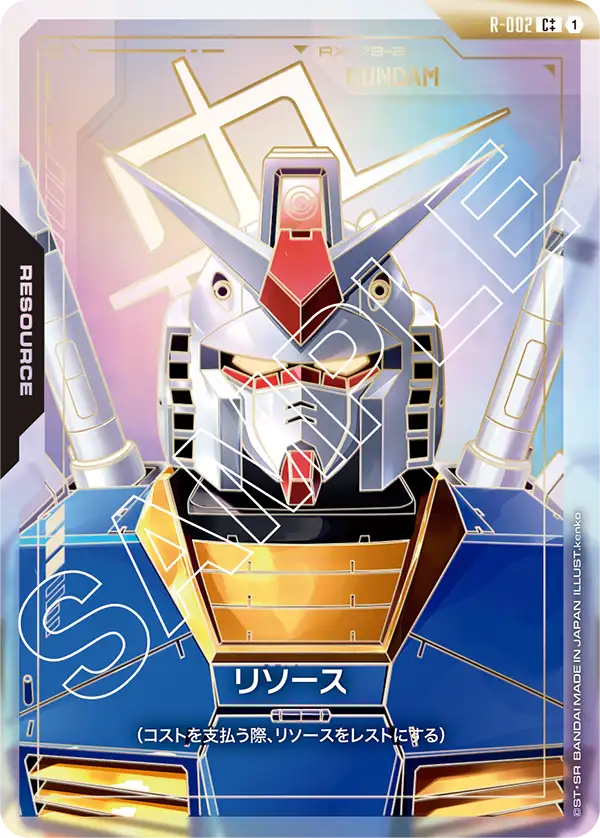 R-002_p2_リソース（ガンダム）