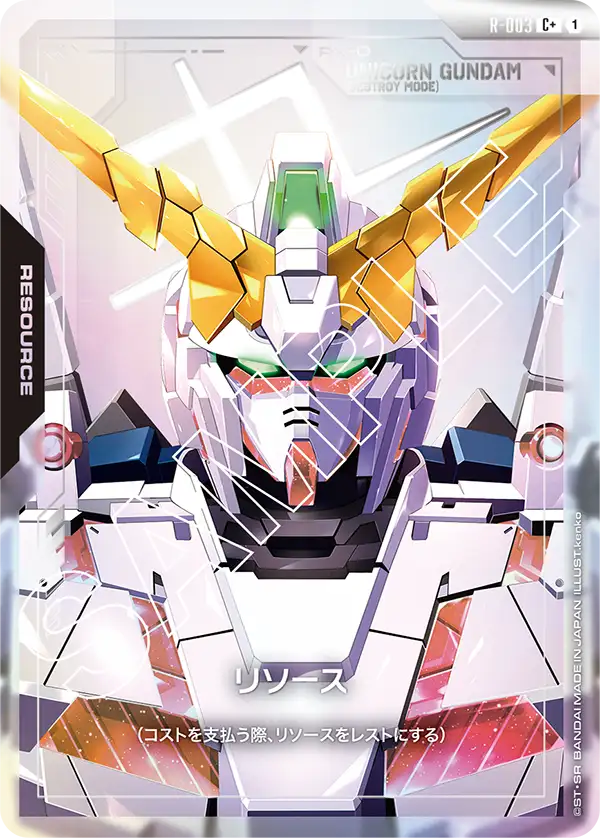 R-003_p1_リソース（ユニコーンガンダム（デストロイモード））