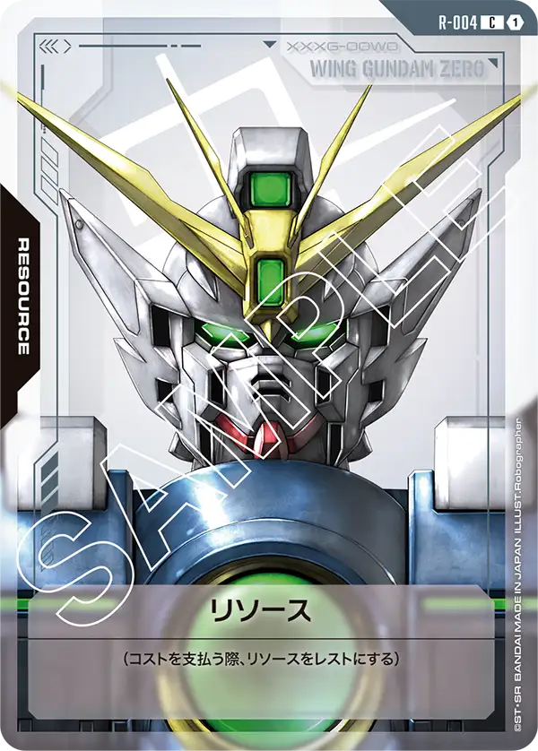 R-004_リソース