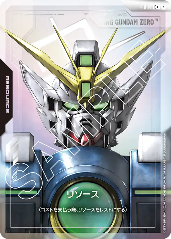 R-004_p1_リソース（ウイングガンダムゼロ）