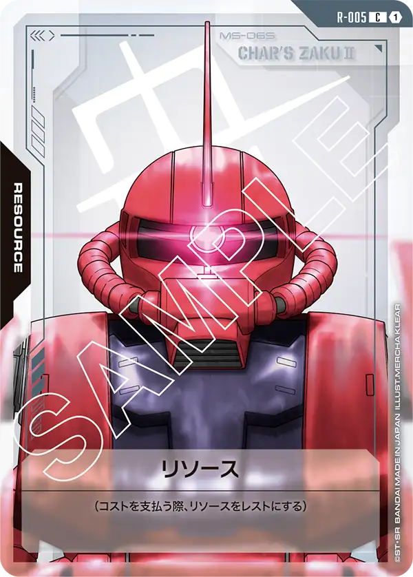 R-005_リソース