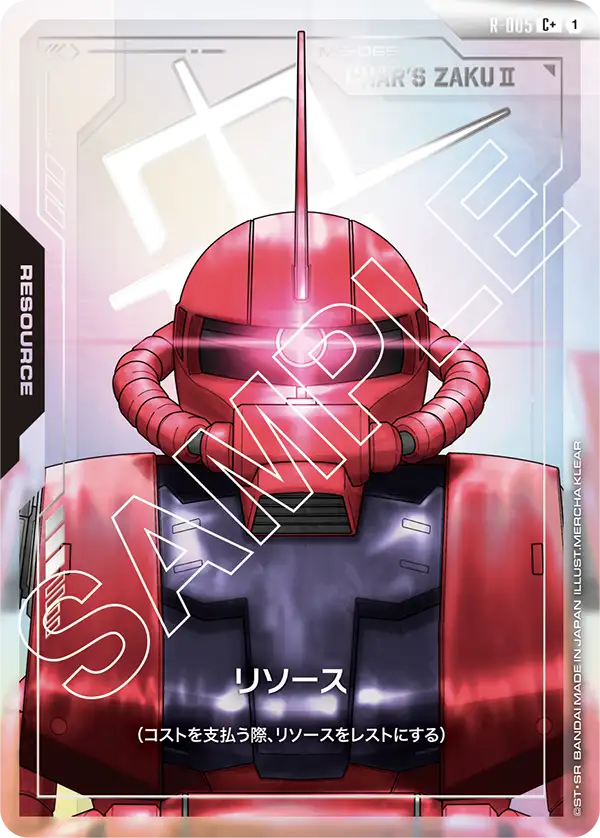R-005_p1_リソース