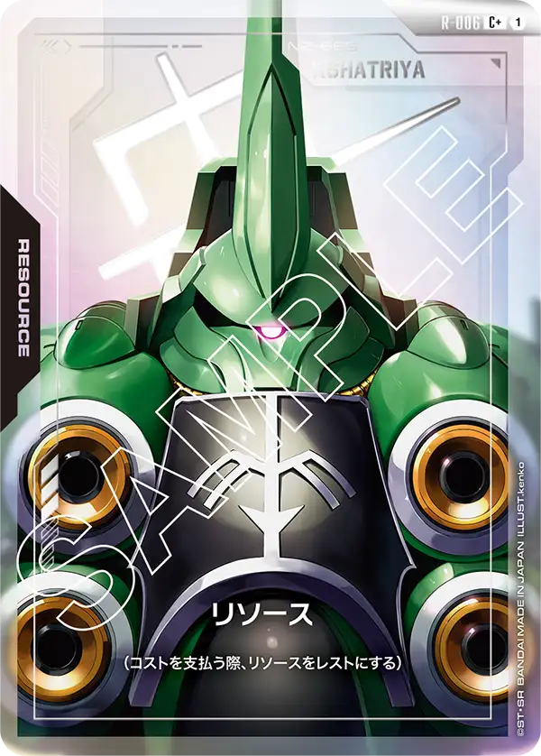 R-006_p1_リソース（クシャトリヤ）