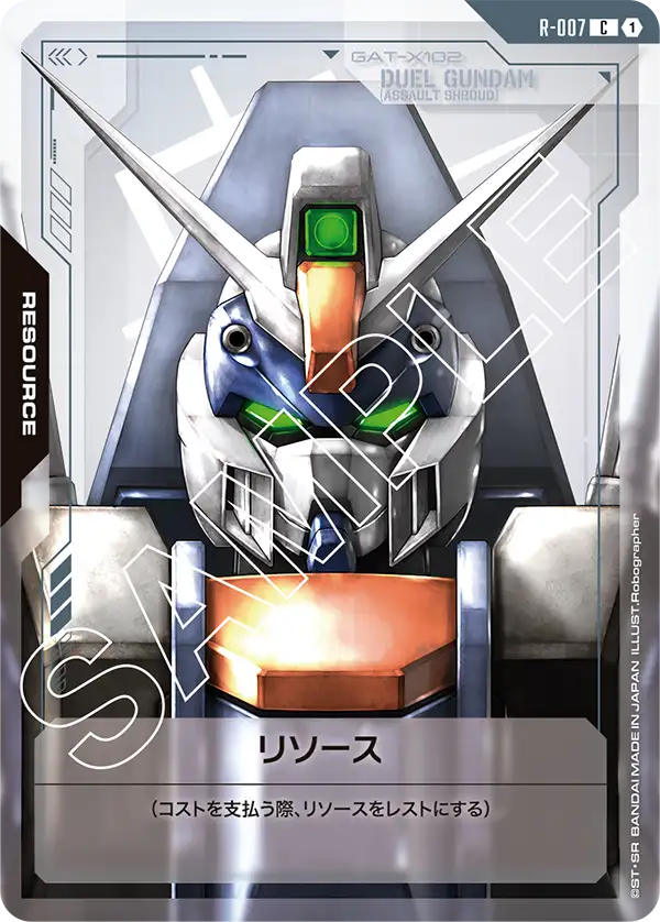 R-007_リソース