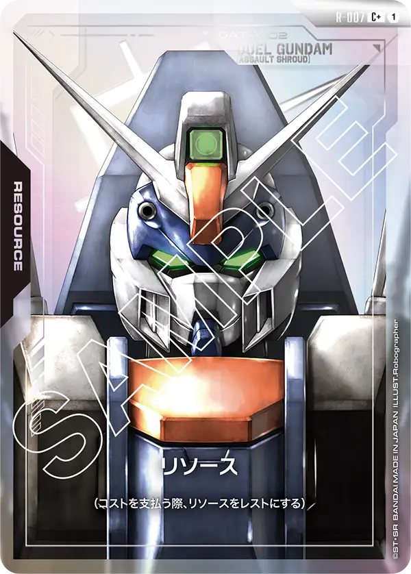 R-007_p1_リソース