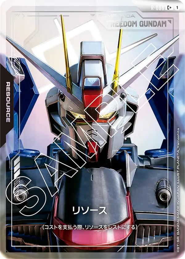 R-008_p1_リソース（フリーダムガンダム）