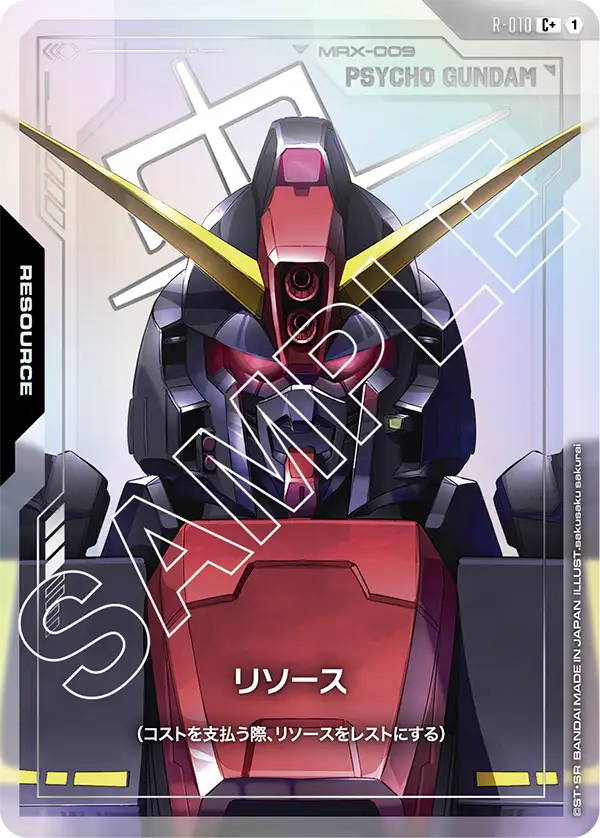 R-010_p1_リソース（サイコ・ガンダム）