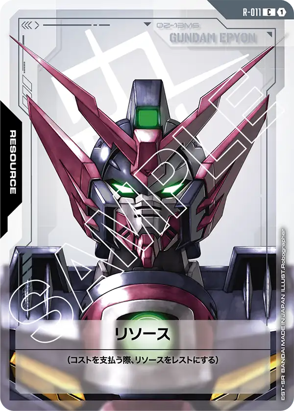 R-011_リソース