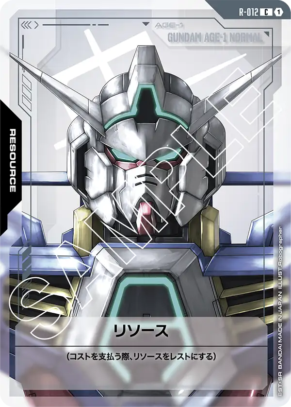 R-012_リソース