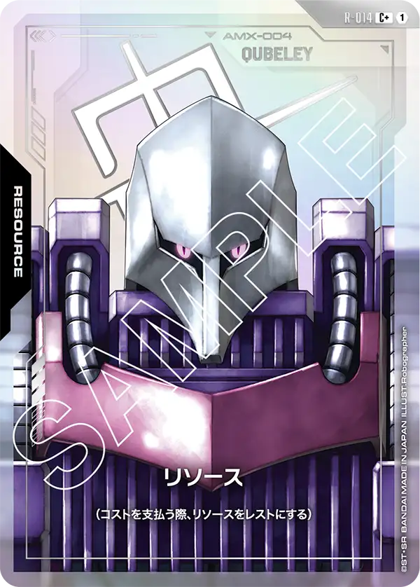 R-014_p1_リソース