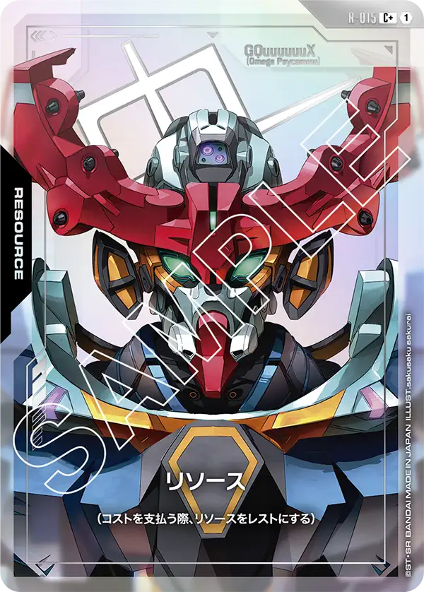 R-015_p1_リソース
