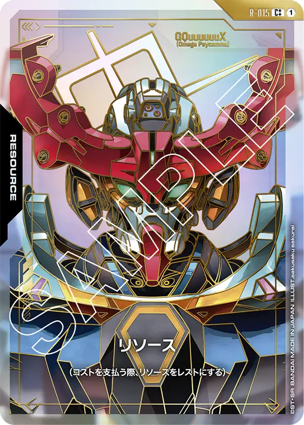 R-015_p2_リソース