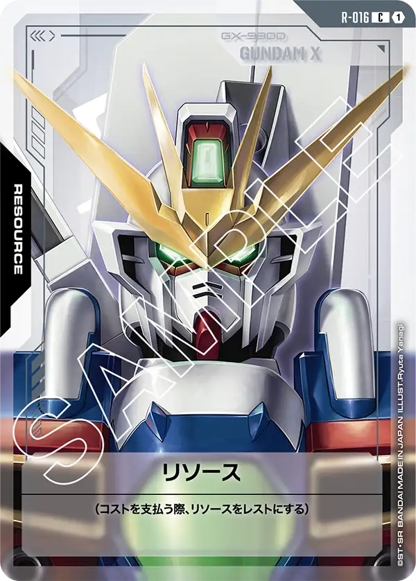 R-016_リソース