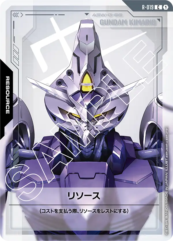 R-019_リソース