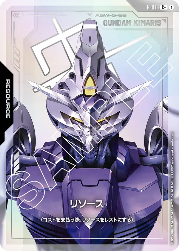 R-019_p1_リソース（ガンダム・キマリス）