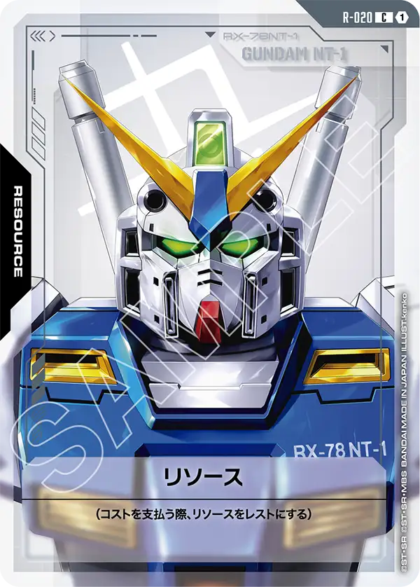 R-020_リソース