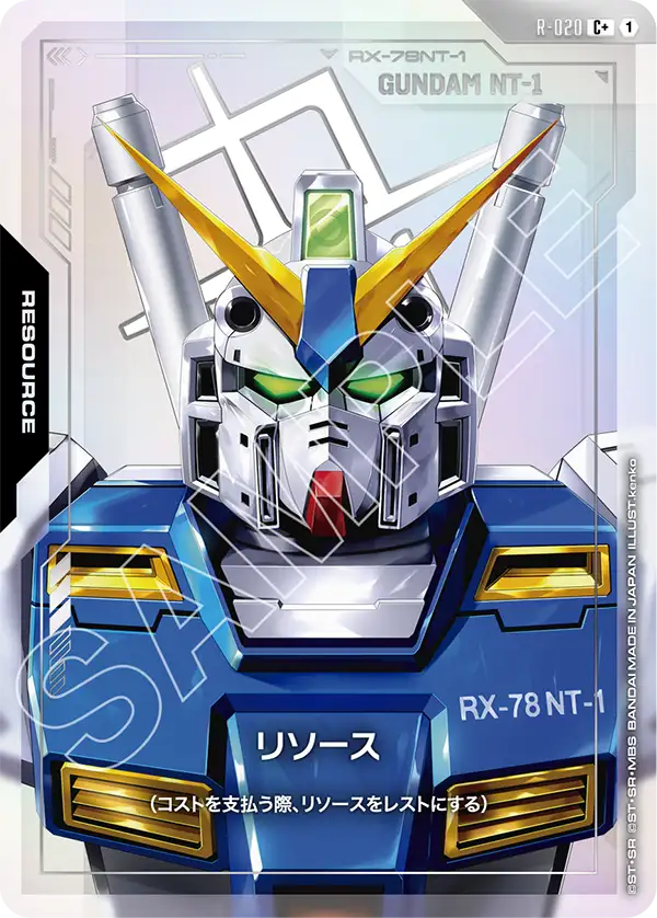 R-020_p1_リソース