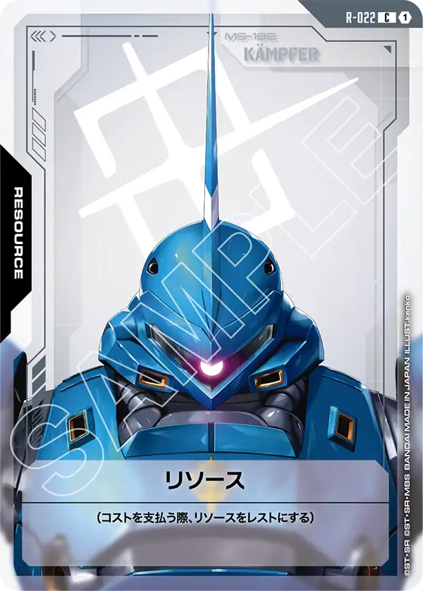 R-022_リソース