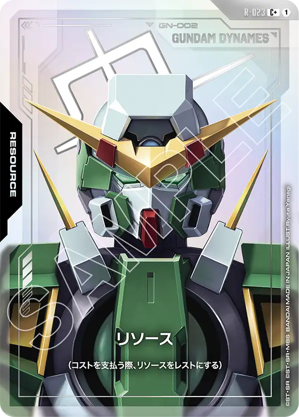 R-023_p1_リソース