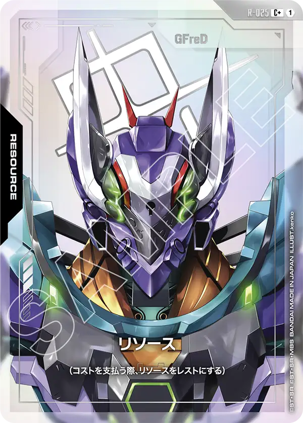 R-025_p1_リソース