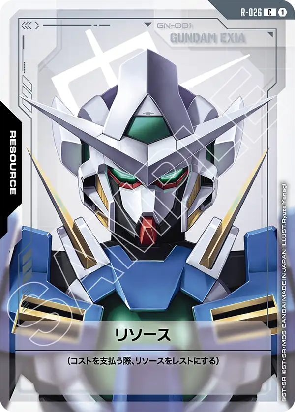 R-026_リソース