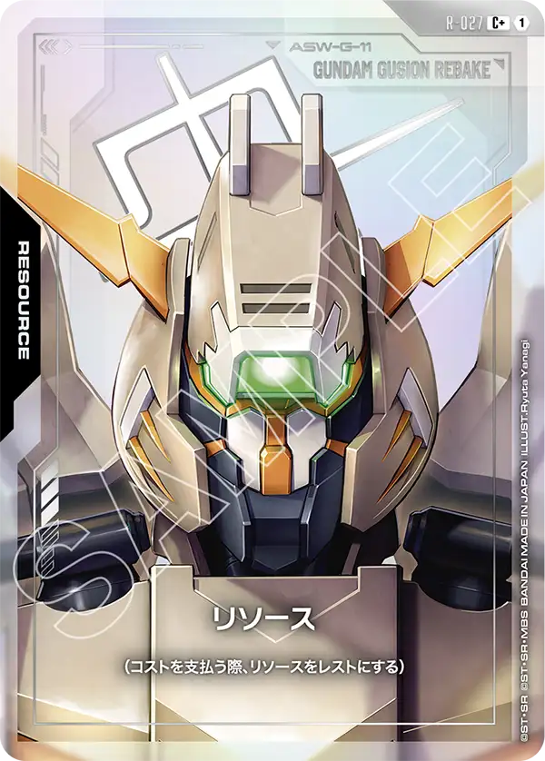 R-027_p1_リソース