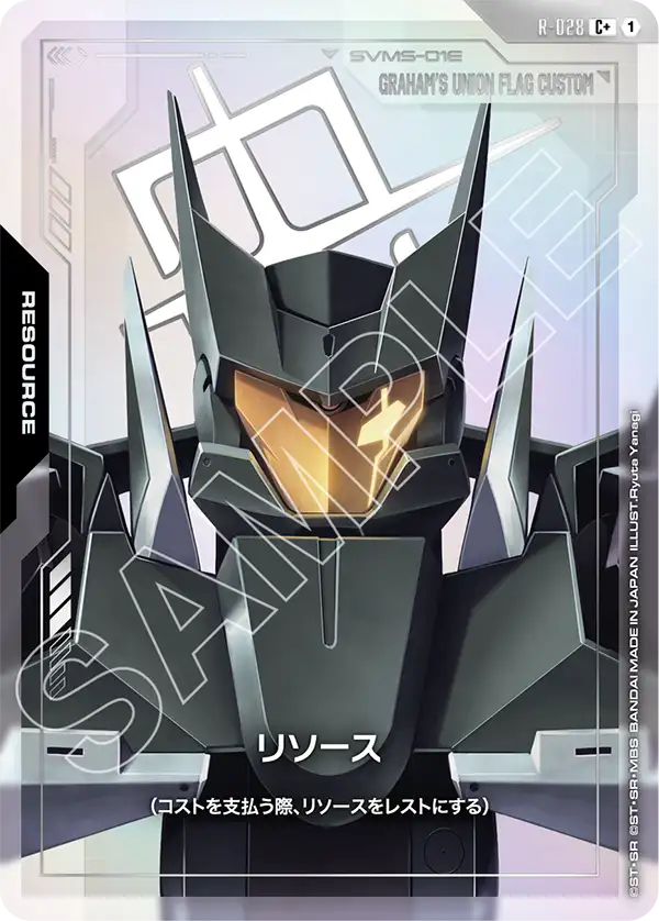 R-028_p1_リソース